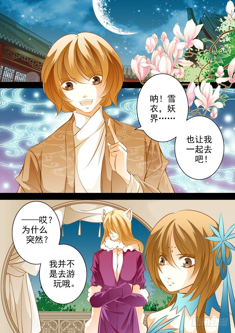 第五十二回 临行前夜-第52话