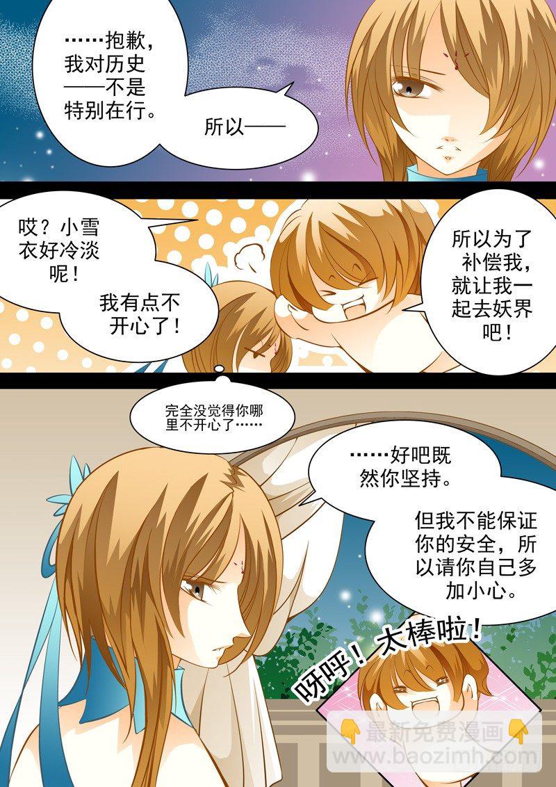 第五十二回 临行前夜-第52话