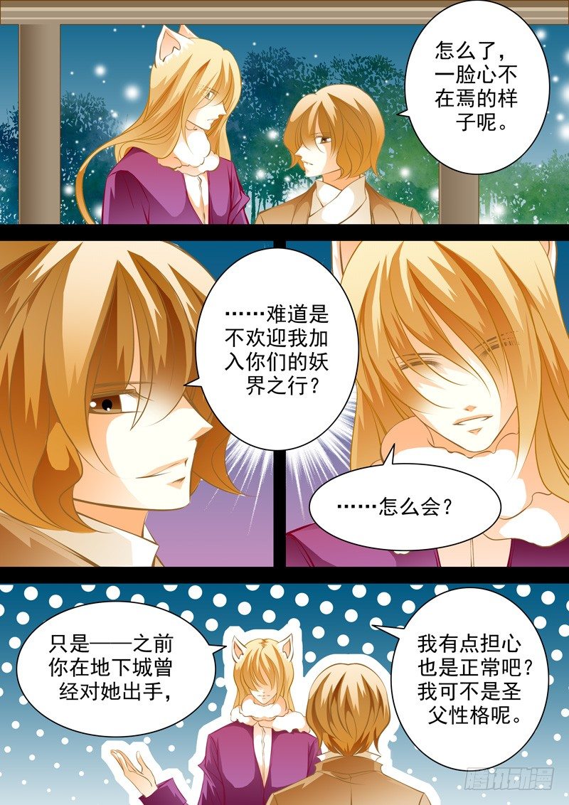 第五十二回 临行前夜-第52话