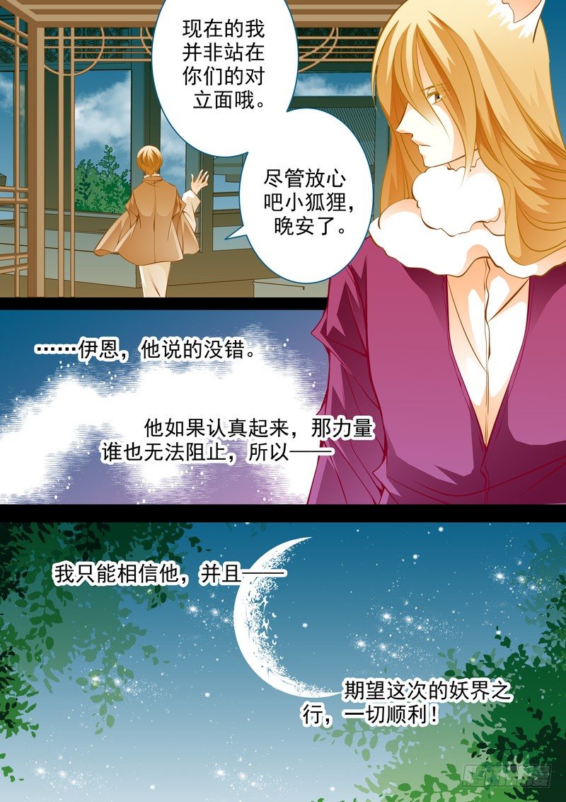 第五十二回 临行前夜-第52话