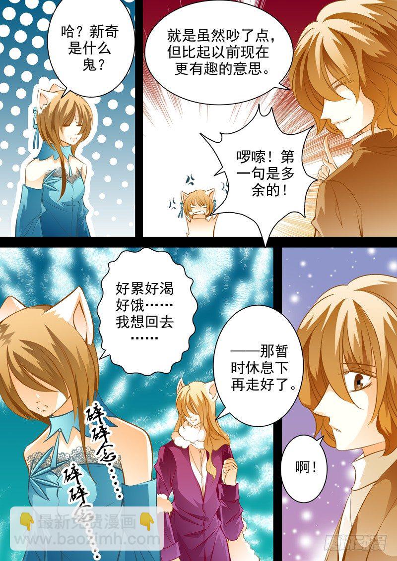 第五十四回 九黎城-第54话