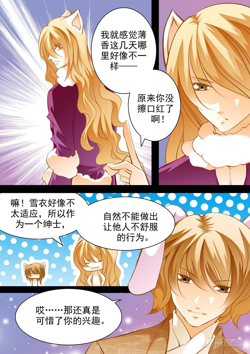 第五十四回 九黎城-第54话