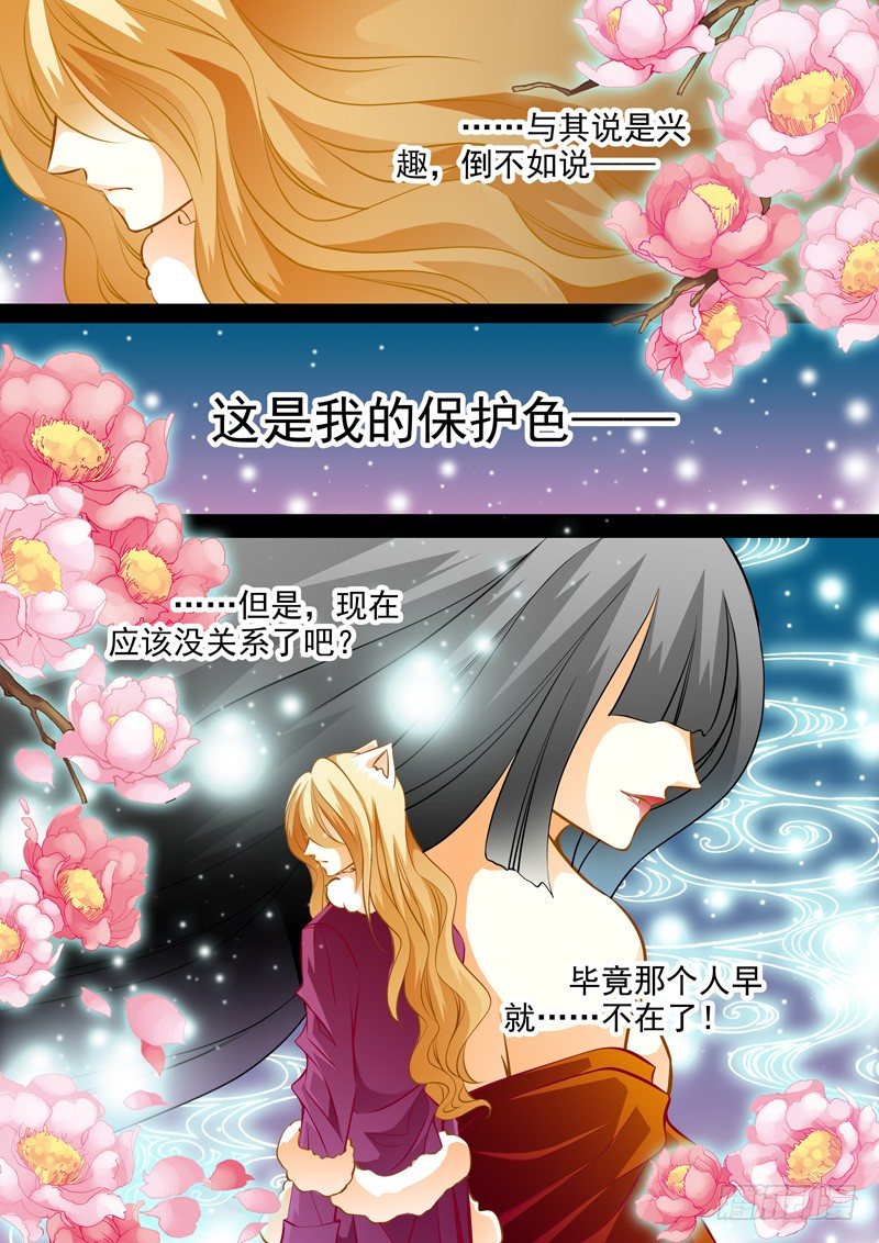 第五十四回 九黎城-第54话