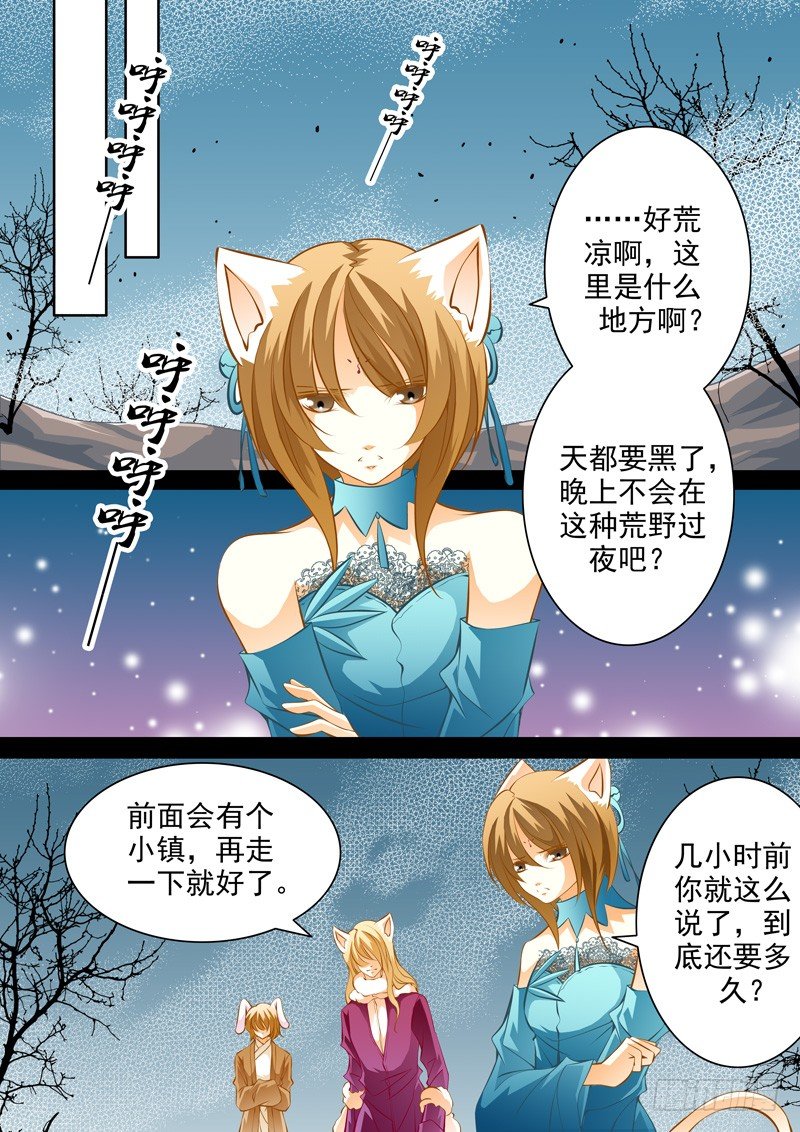 第五十四回 九黎城-第54话