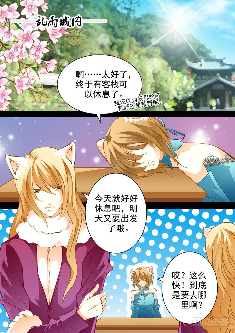 第五十六回 噩梦的再会-第56话