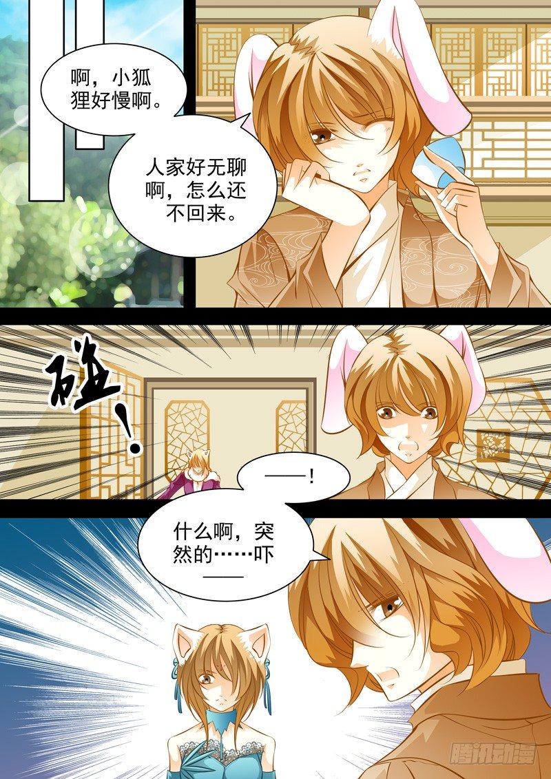 第五十六回 噩梦的再会-第56话