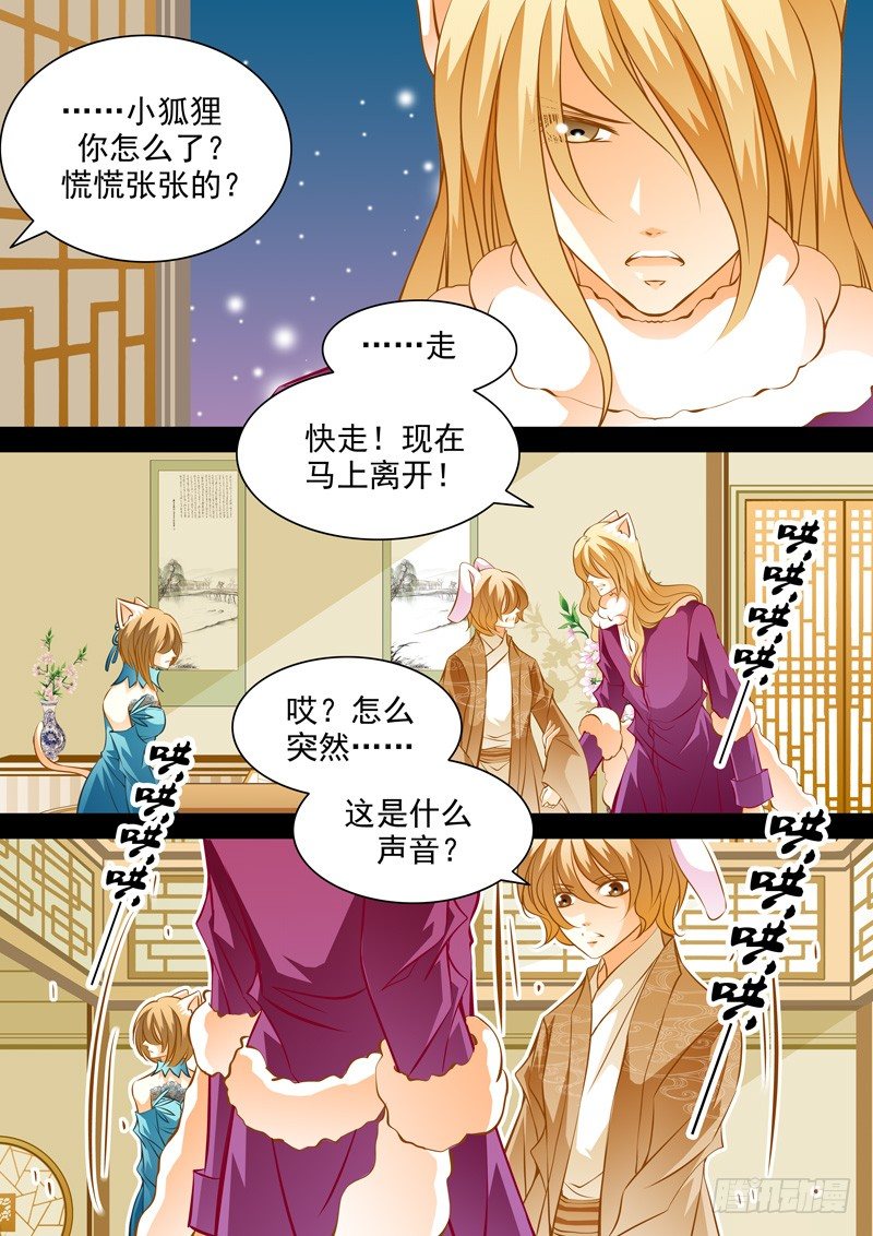 第五十六回 噩梦的再会-第56话