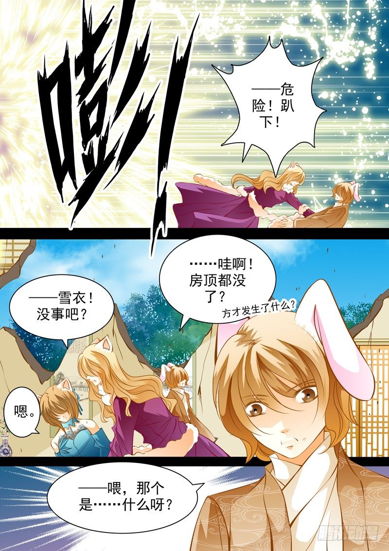 第五十六回 噩梦的再会-第56话