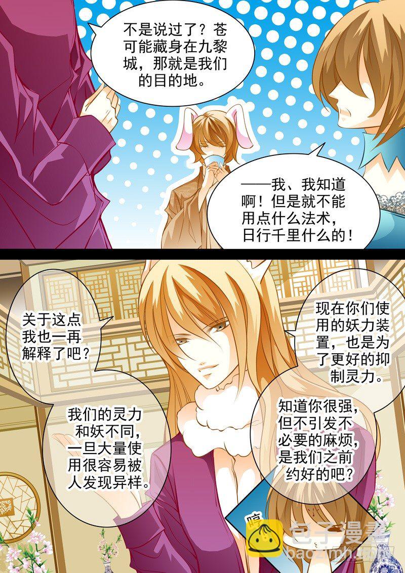 第五十六回 噩梦的再会-第56话