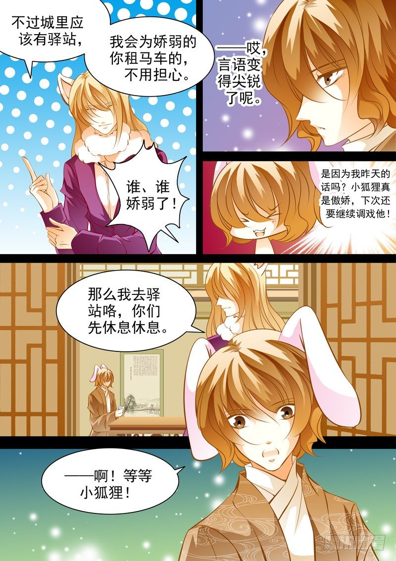 第五十六回 噩梦的再会-第56话