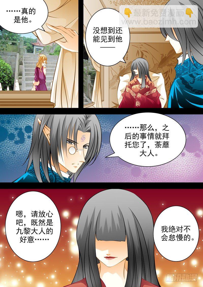 第五十六回 噩梦的再会-第56话