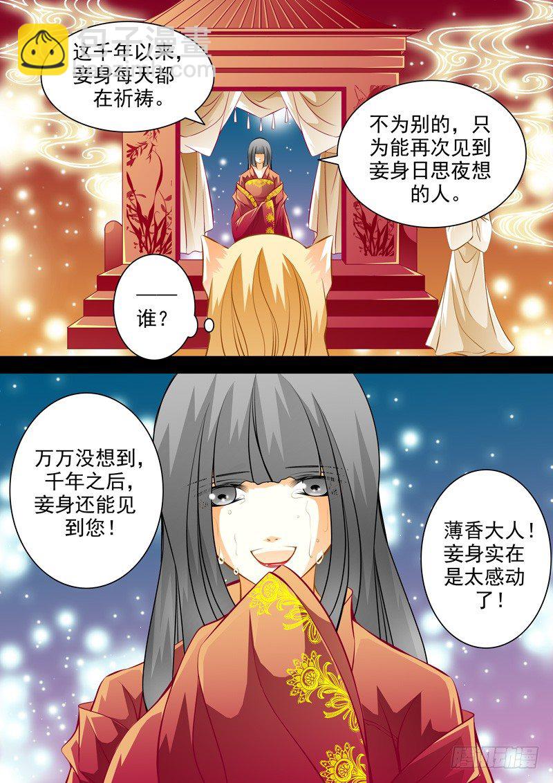 第五十六回 噩梦的再会-第56话