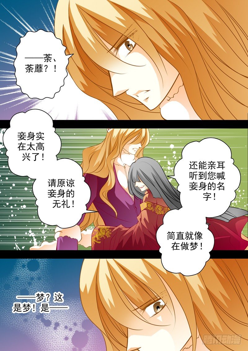 第五十六回 噩梦的再会-第56话