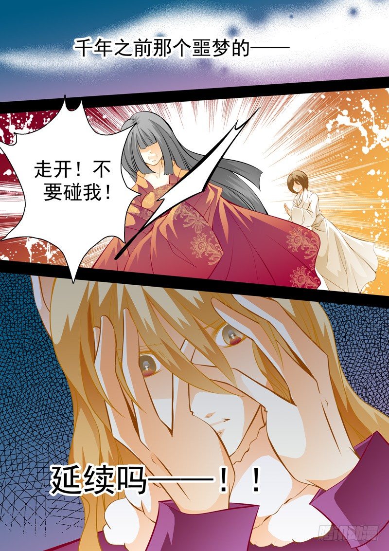 第五十六回 噩梦的再会-第56话