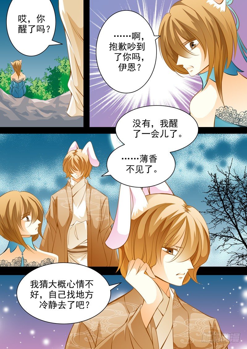 第五十八回 过往伤痛-第58话