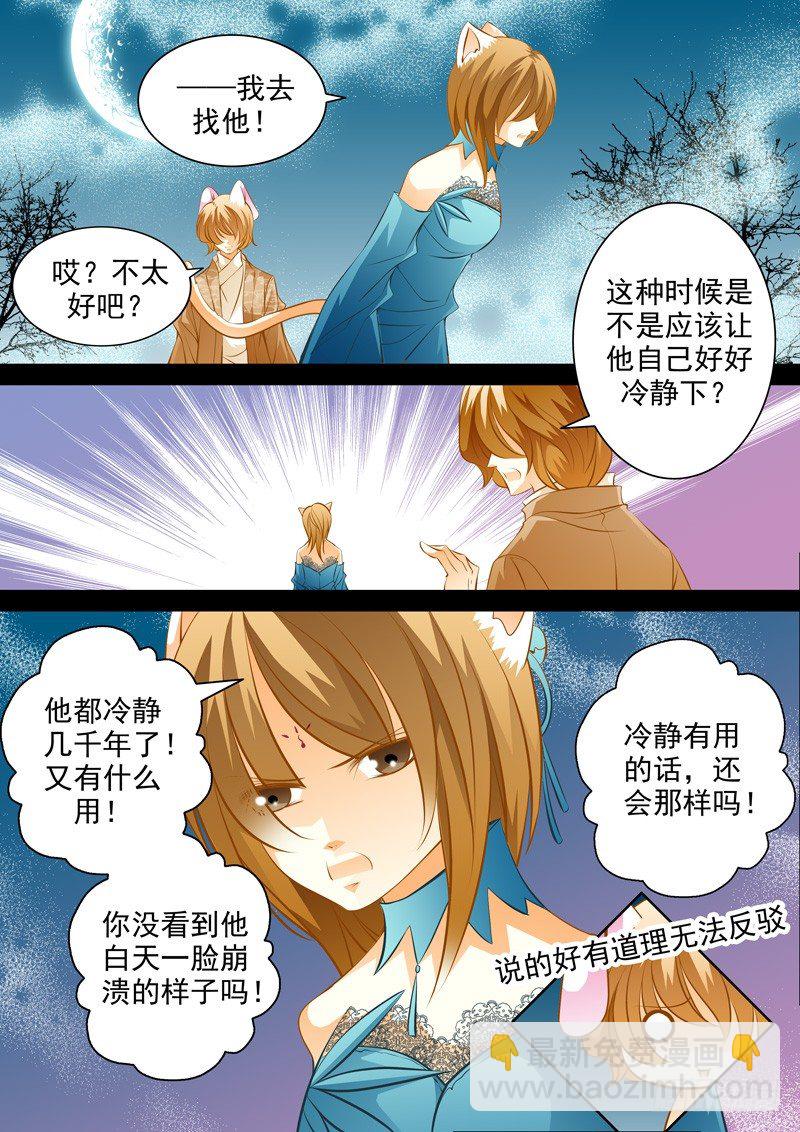 第五十八回 过往伤痛-第58话