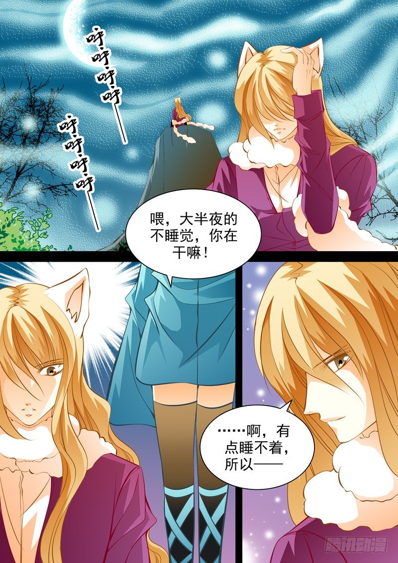 第五十八回 过往伤痛-第58话