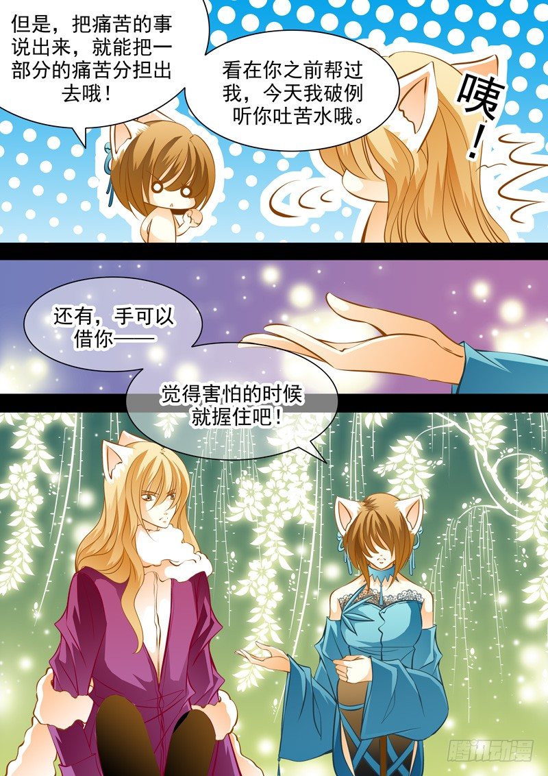 第五十八回 过往伤痛-第58话