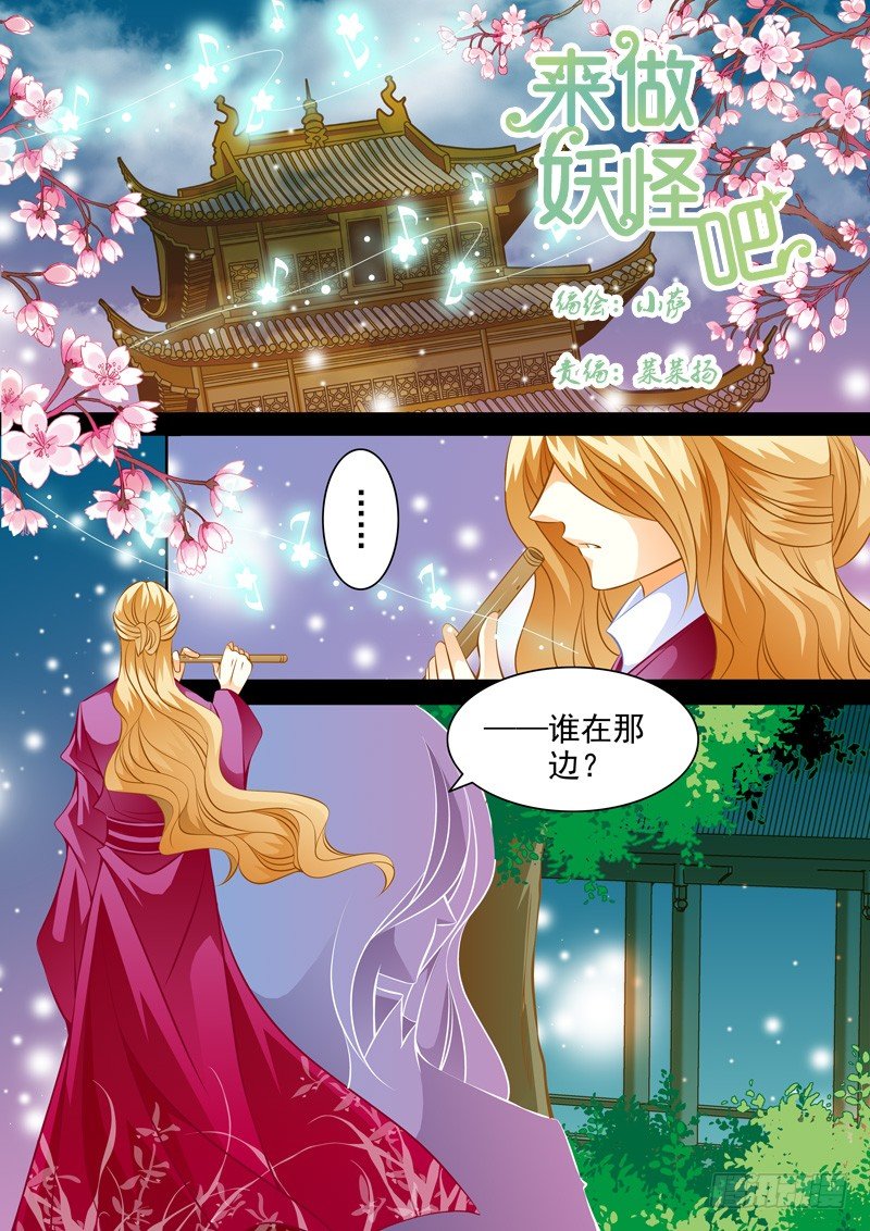 第六十回 偶遇与再会-第60话