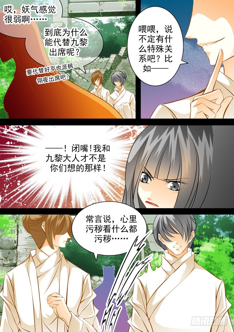 第六十回 偶遇与再会-第60话