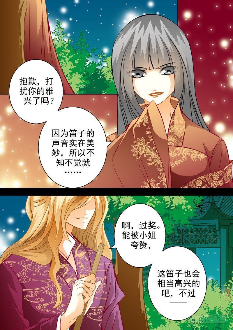 第六十回 偶遇与再会-第60话