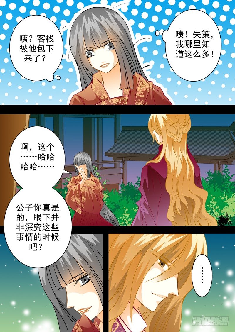 第六十回 偶遇与再会-第60话