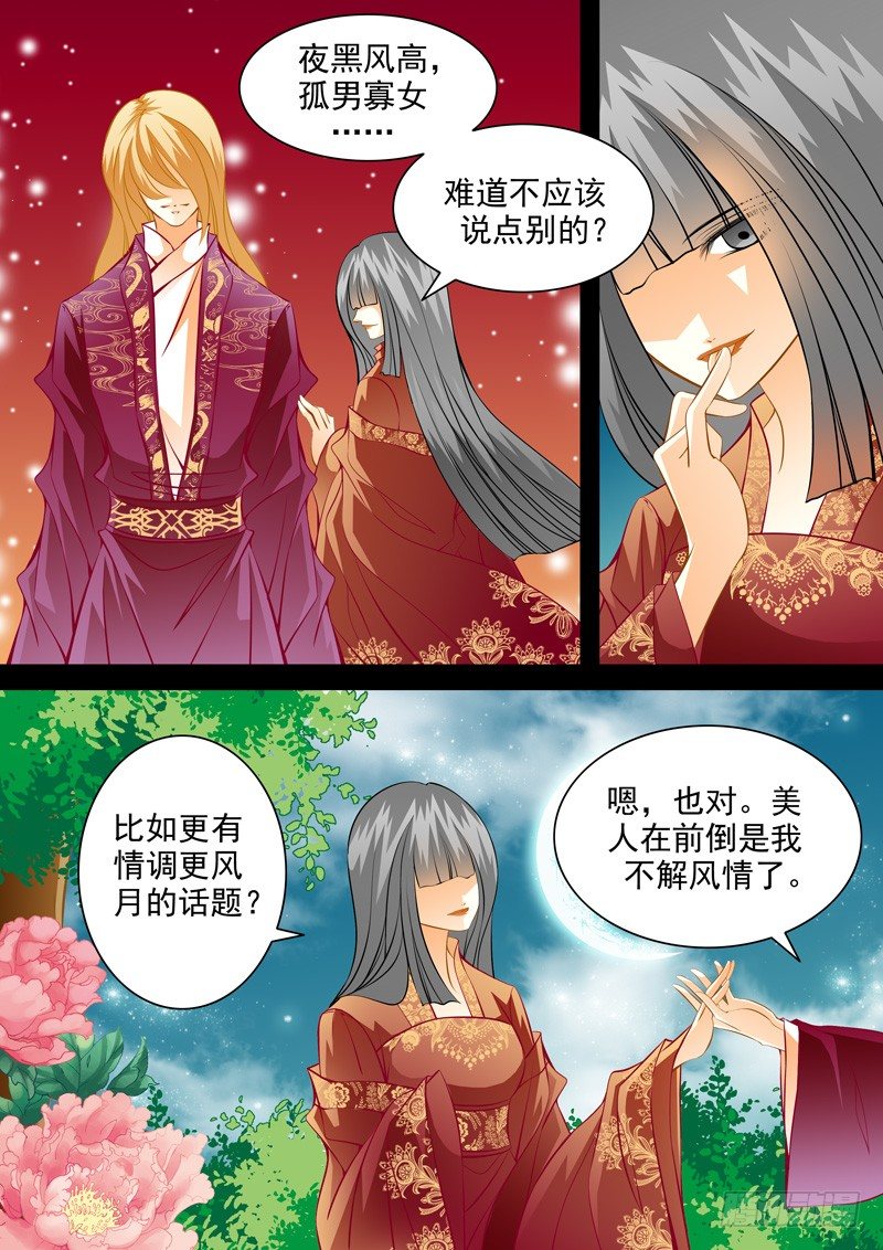 第六十回 偶遇与再会-第60话