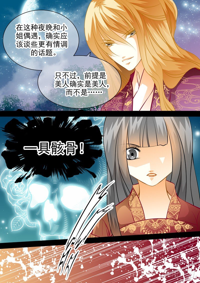 第六十回 偶遇与再会-第60话