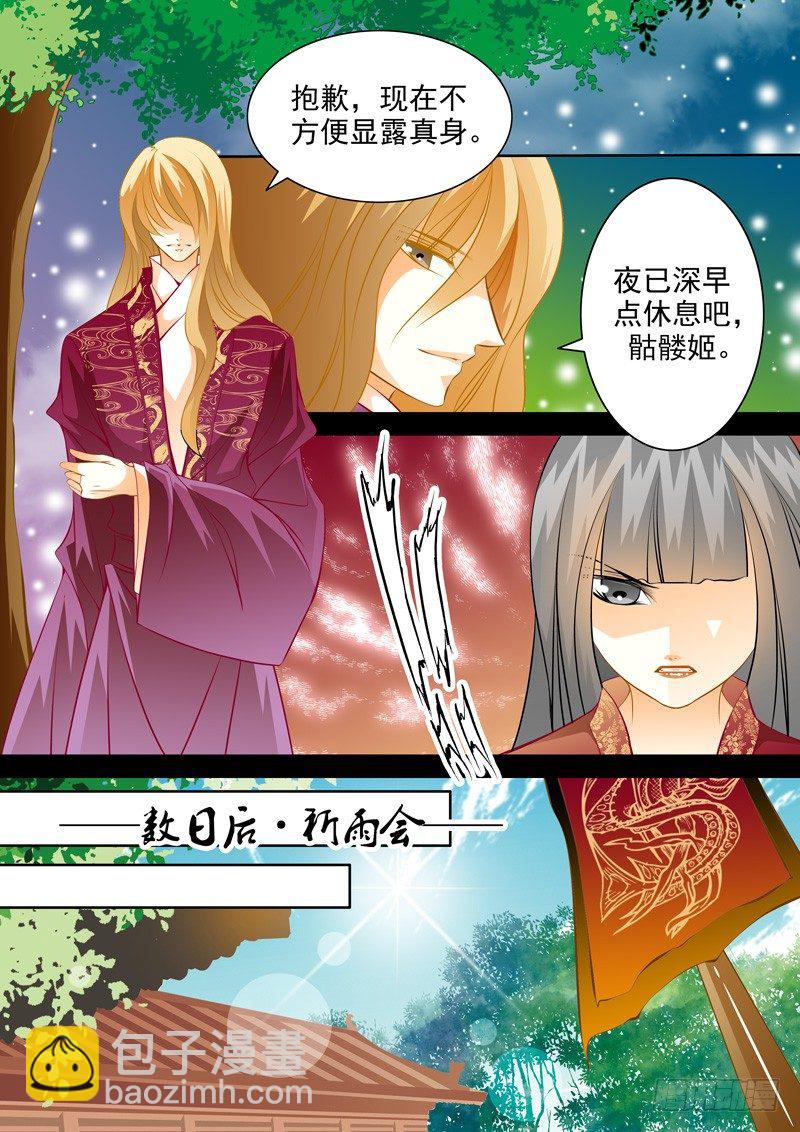 第六十回 偶遇与再会-第60话