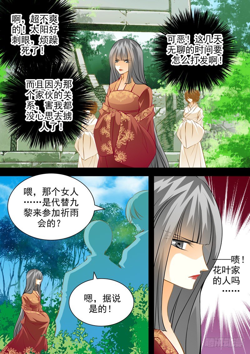 第六十回 偶遇与再会-第60话