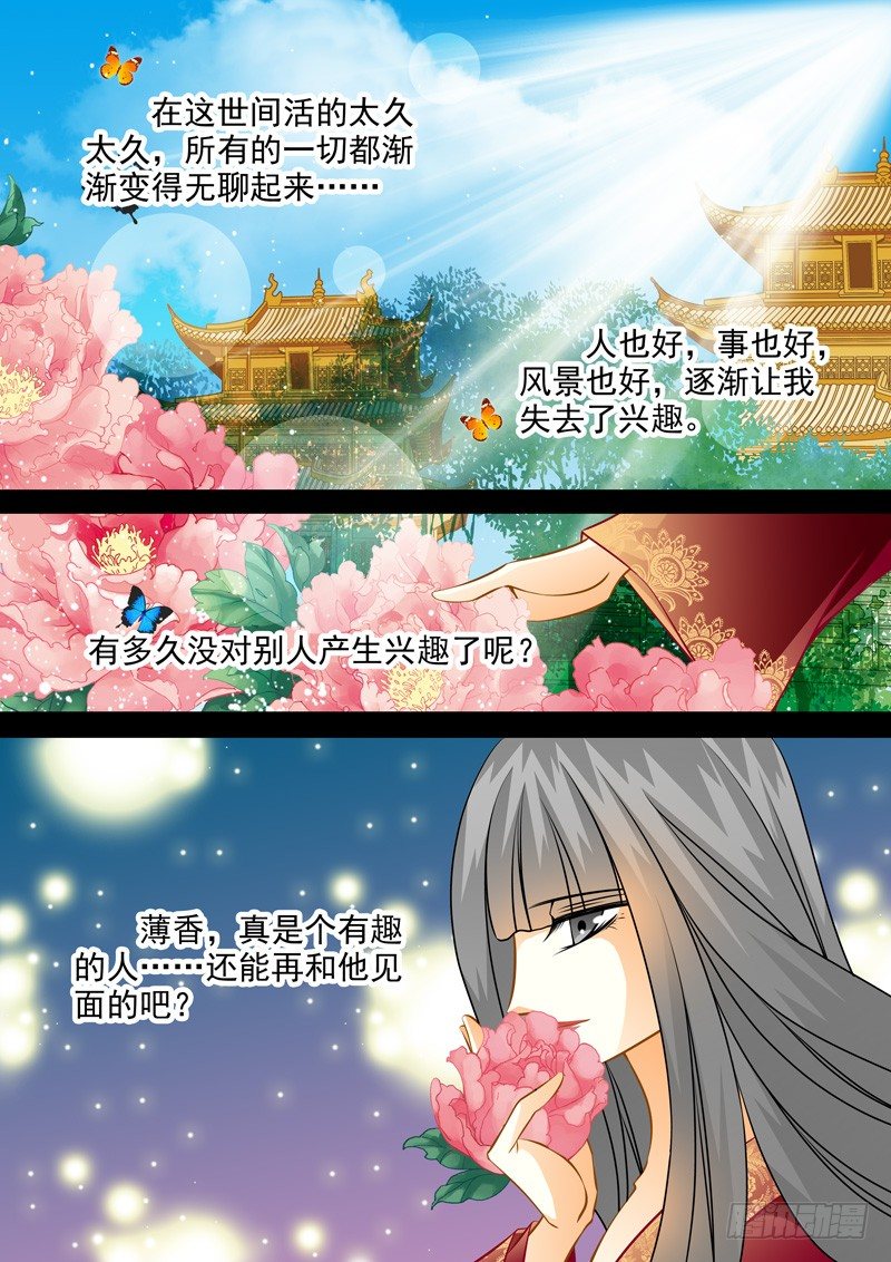 第六十二回 隐患-第62话