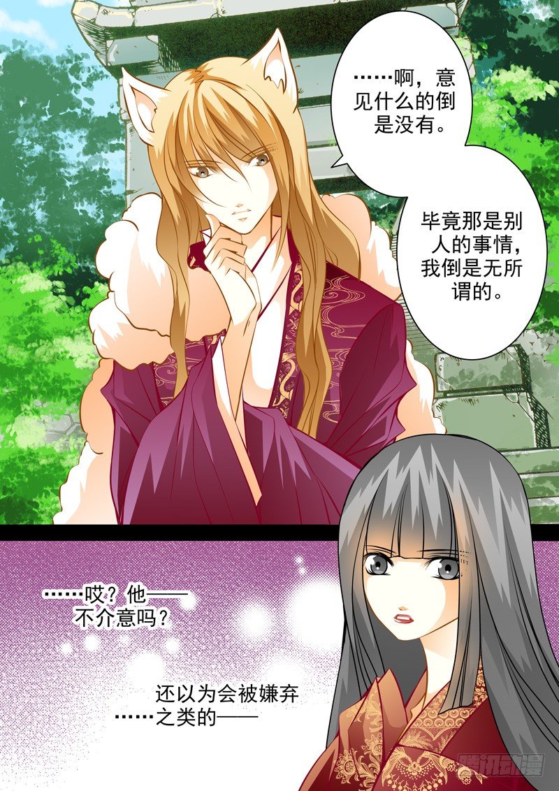 第六十二回 隐患-第62话