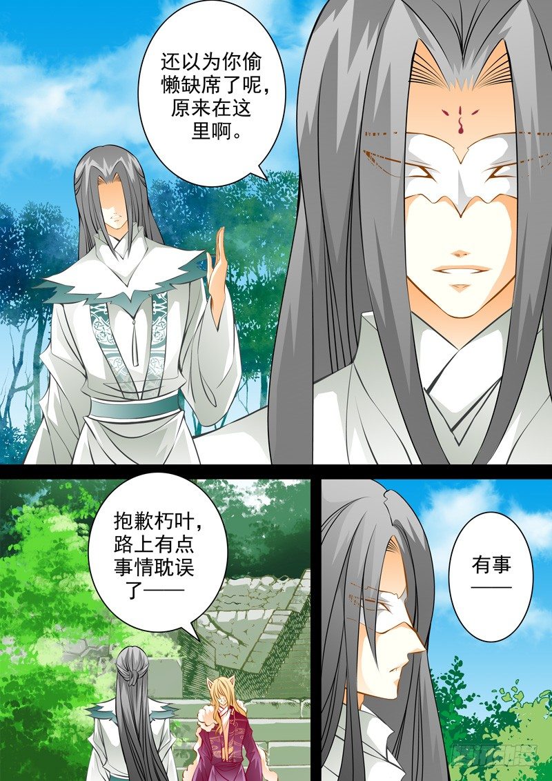 第六十二回 隐患-第62话