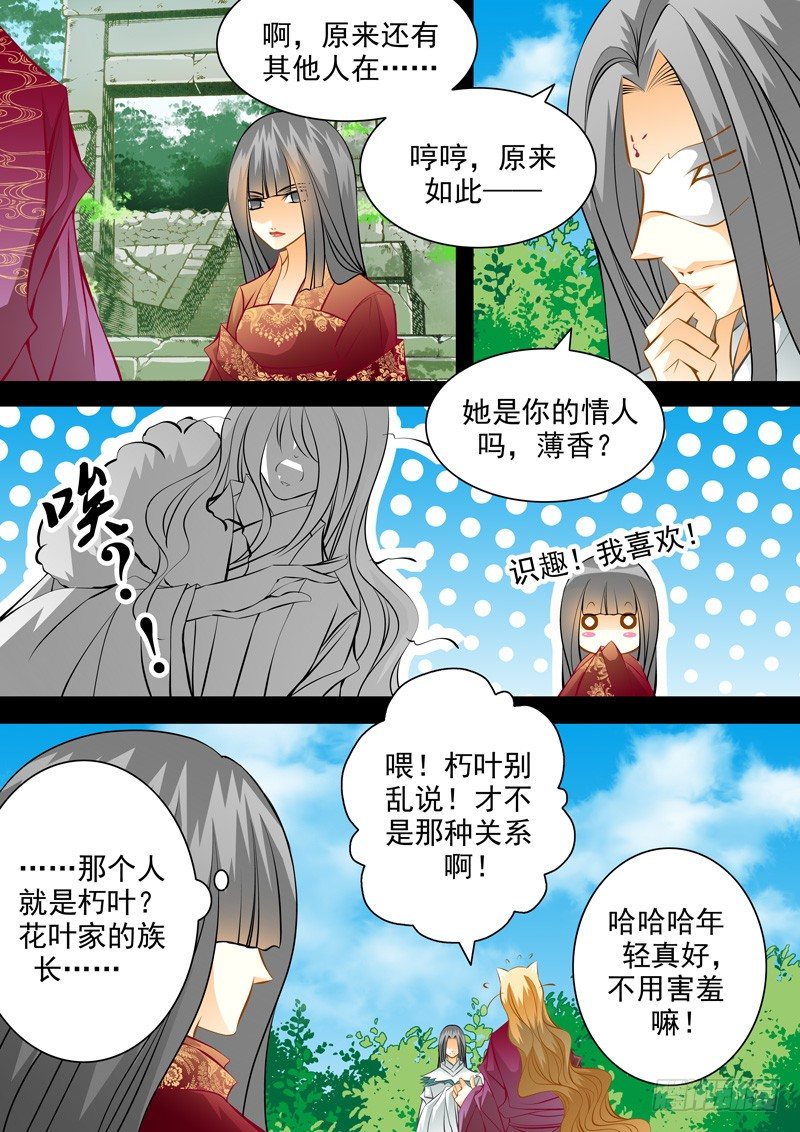 第六十二回 隐患-第62话