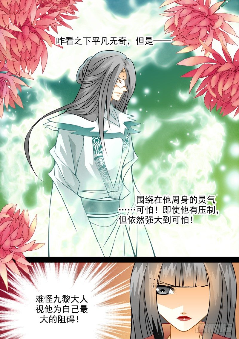 第六十二回 隐患-第62话