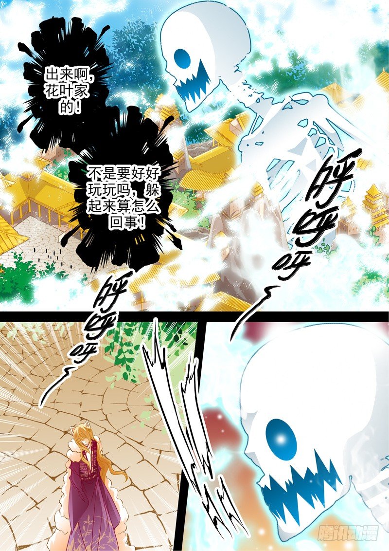 第六十四回 不速之客-第64话