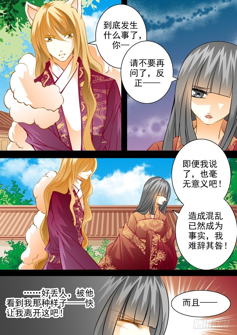 第六十四回 不速之客-第64话