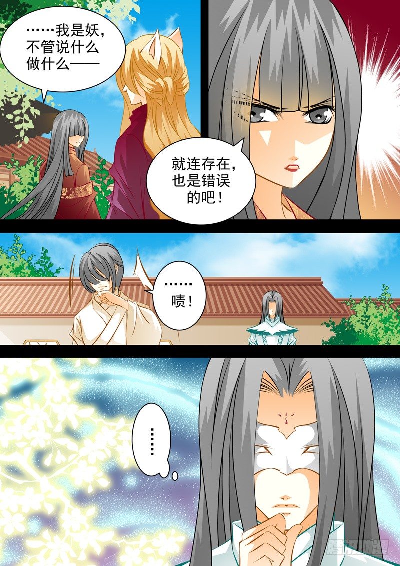 第六十四回 不速之客-第64话