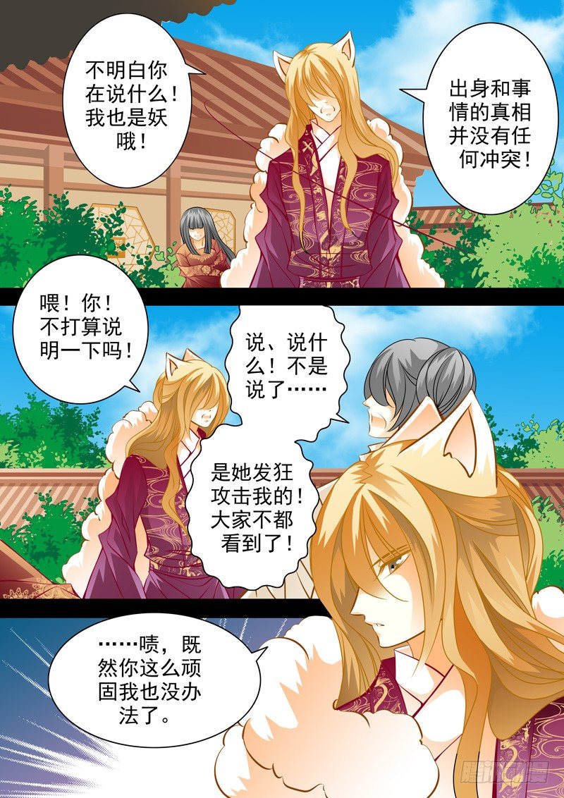 第六十四回 不速之客-第64话