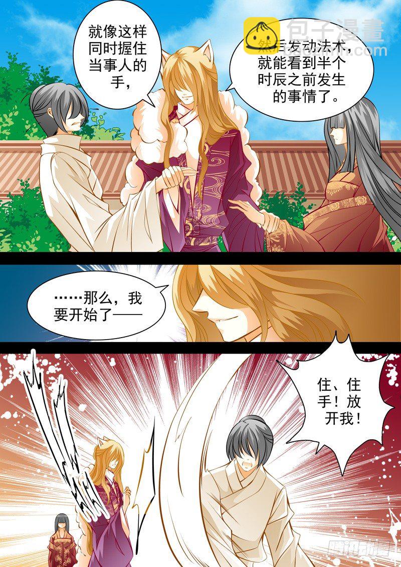 第六十四回 不速之客-第64话