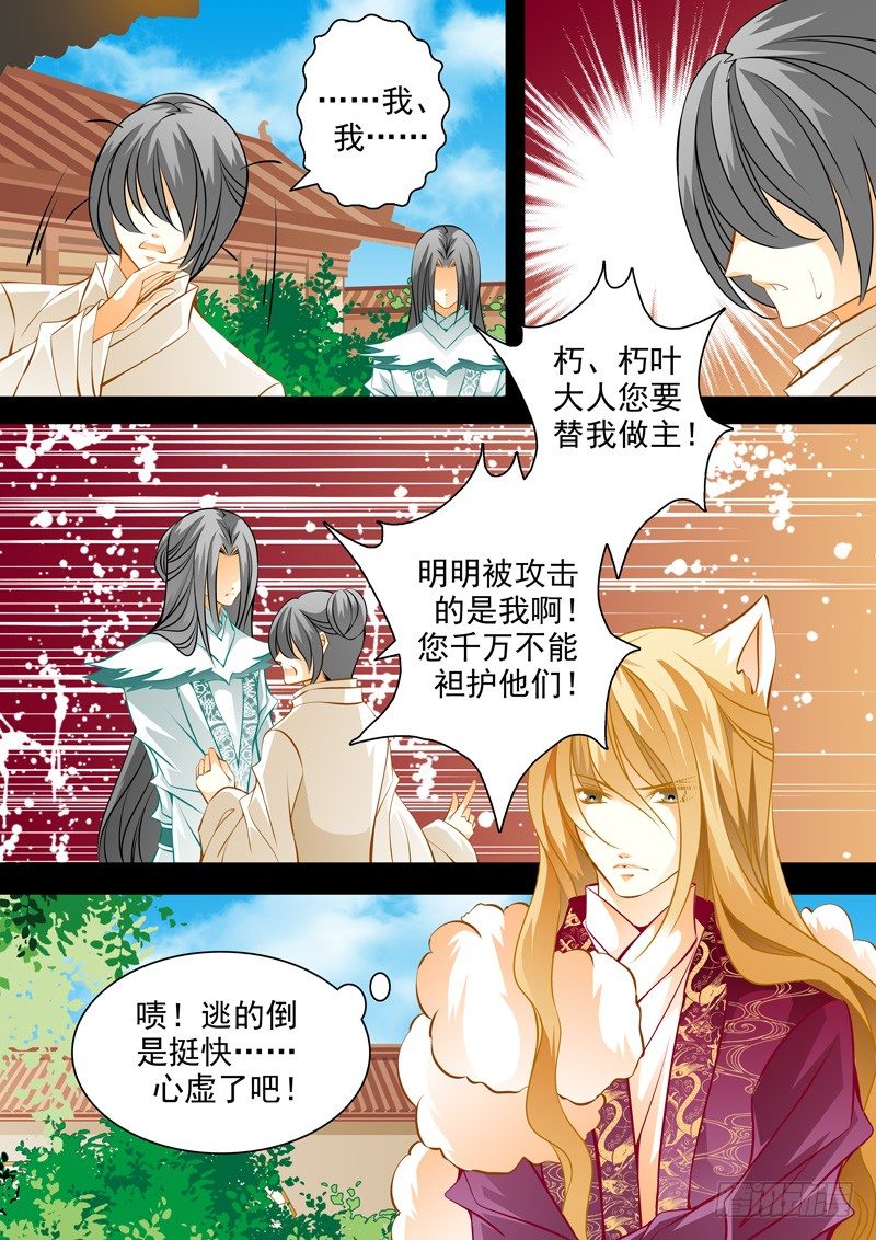 第六十四回 不速之客-第64话