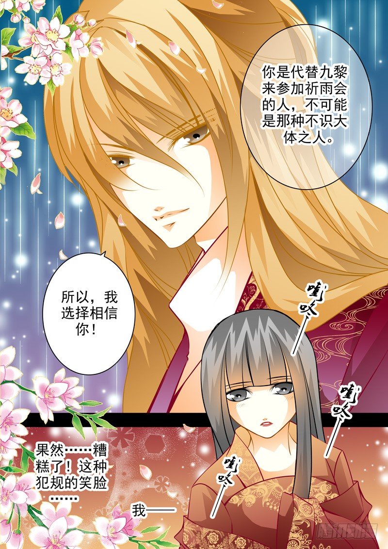 第六十六回 迟钝是种罪-第66话