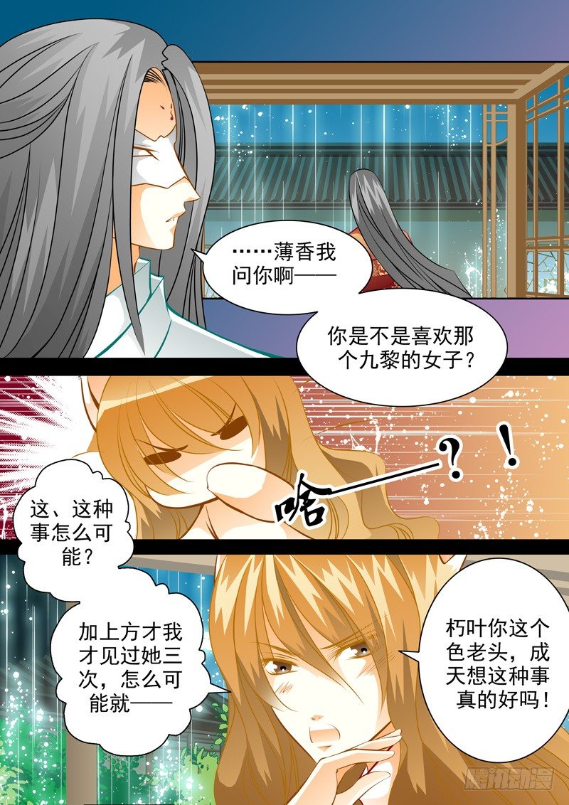 第六十六回 迟钝是种罪-第66话