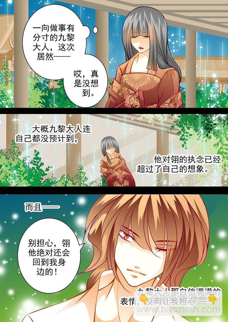 第六十六回 迟钝是种罪-第66话