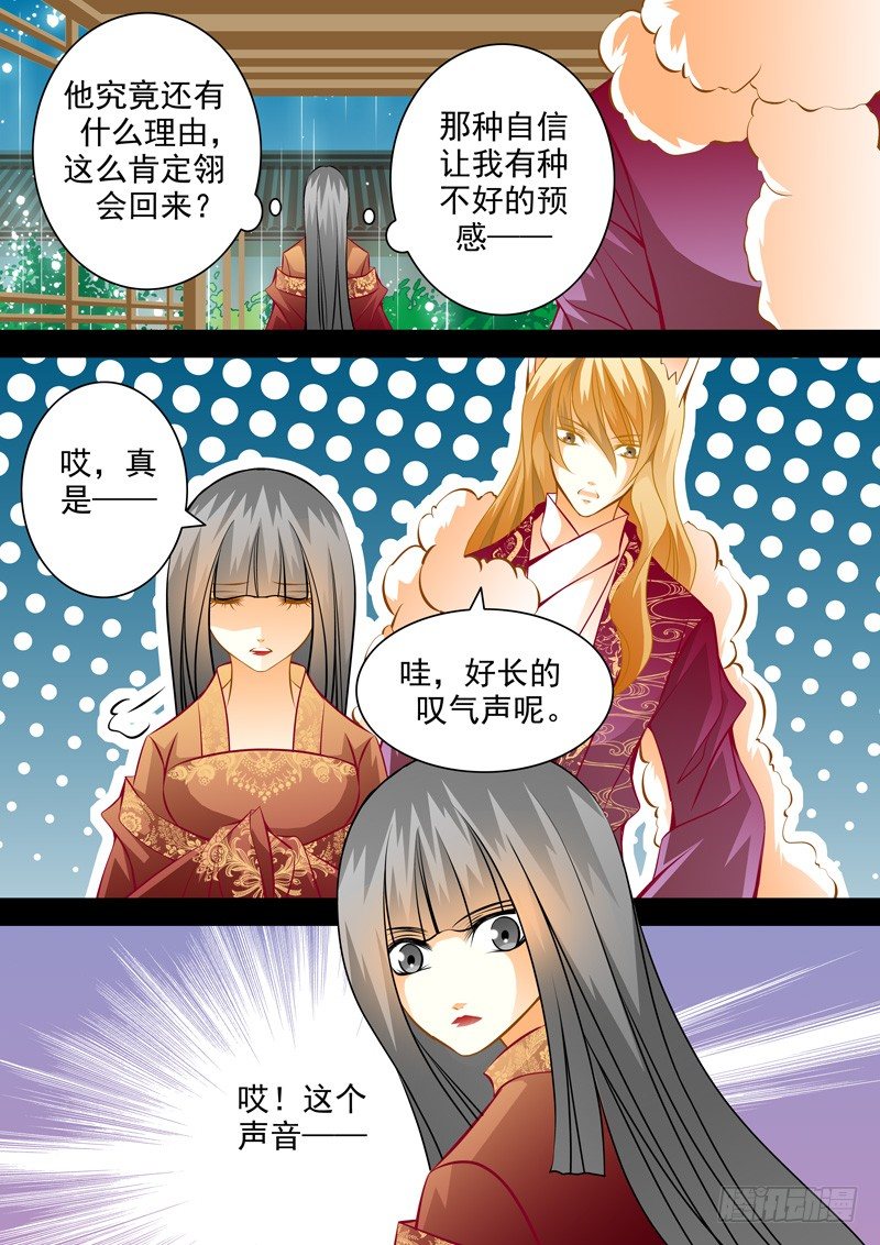 第六十六回 迟钝是种罪-第66话