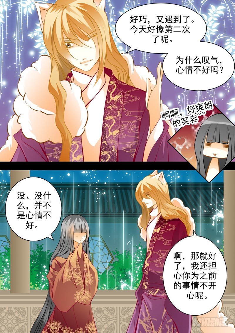 第六十六回 迟钝是种罪-第66话