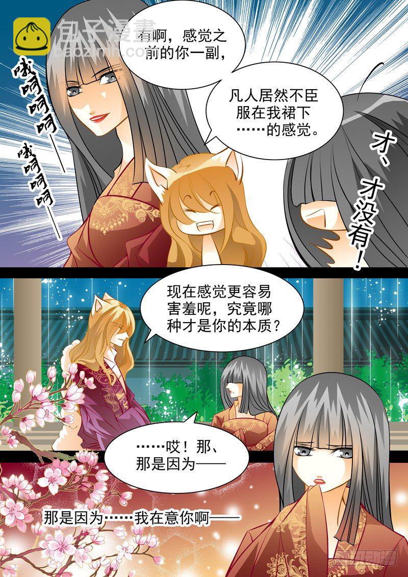 第六十六回 迟钝是种罪-第66话