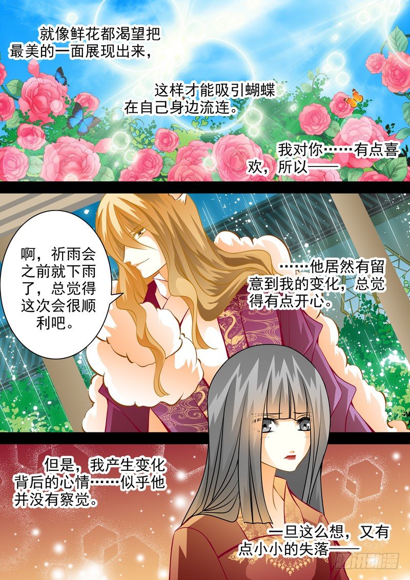 第六十六回 迟钝是种罪-第66话