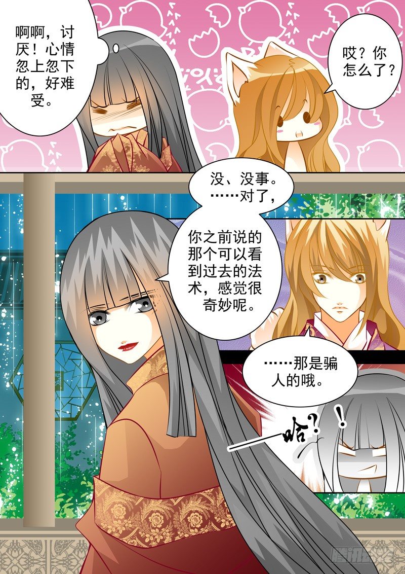 第六十六回 迟钝是种罪-第66话