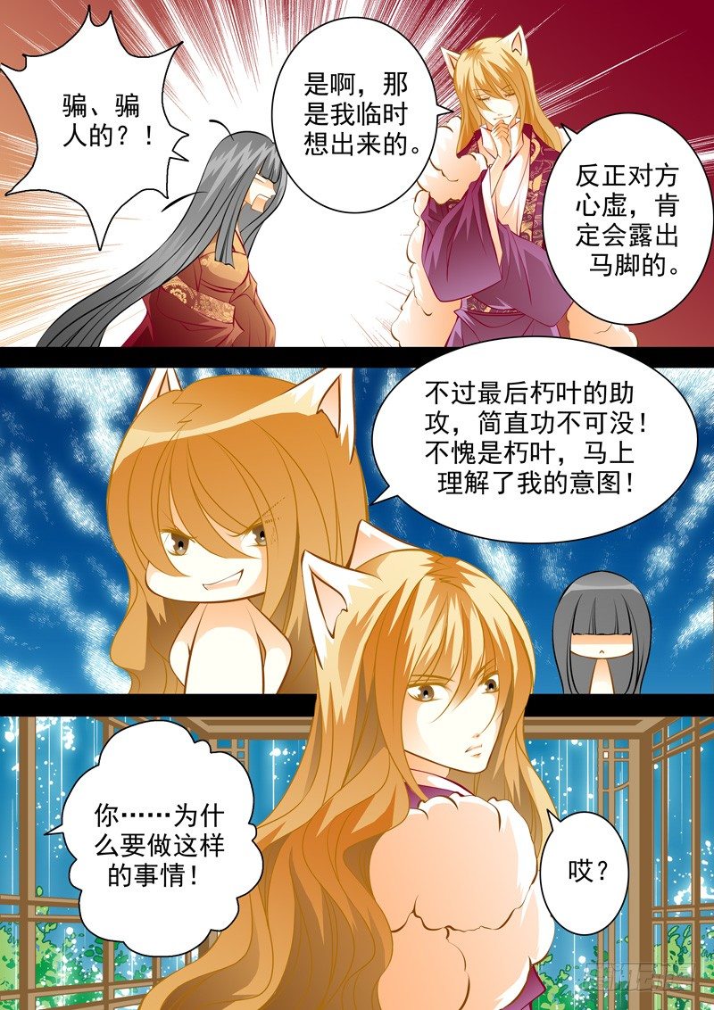 第六十六回 迟钝是种罪-第66话